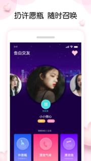 告白气球