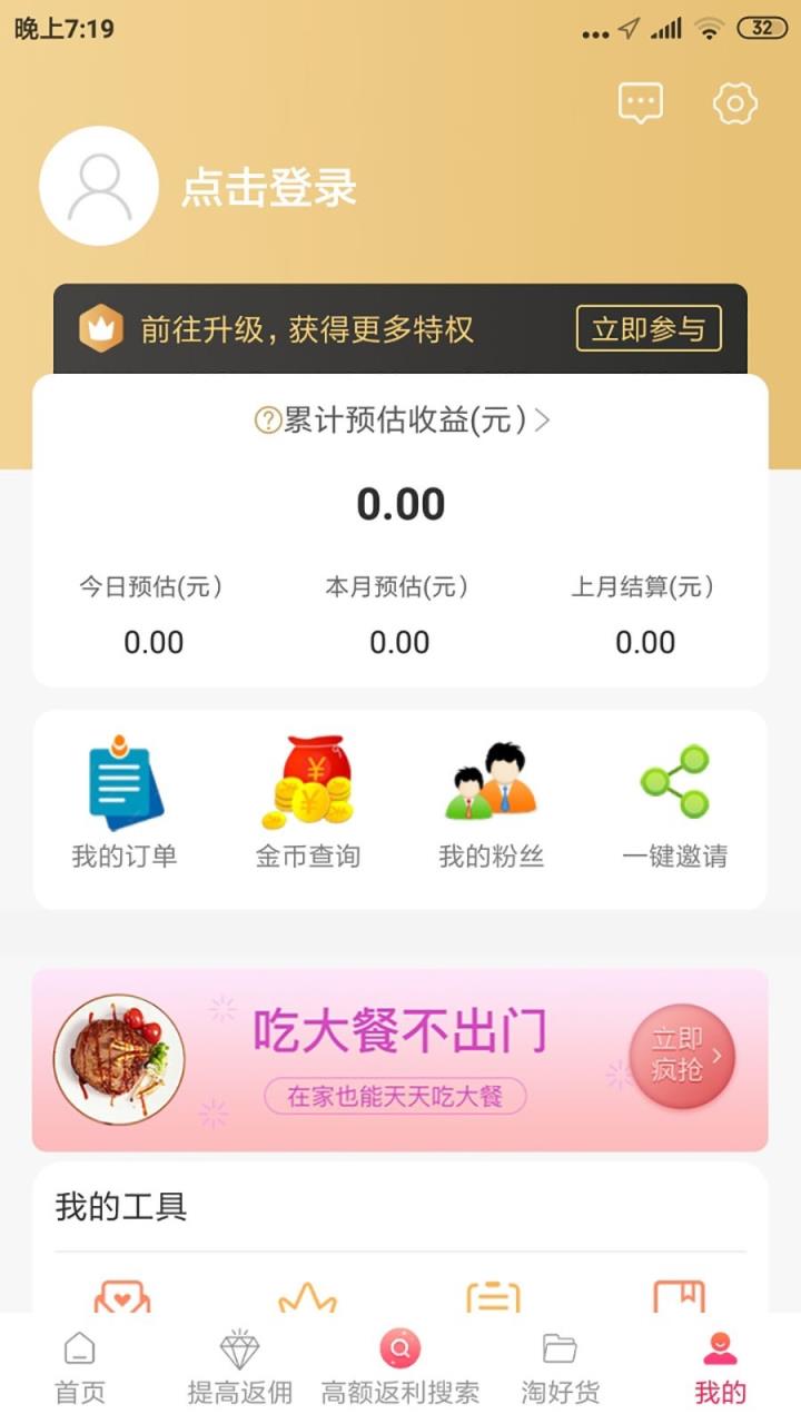 先点我(搜券神器)