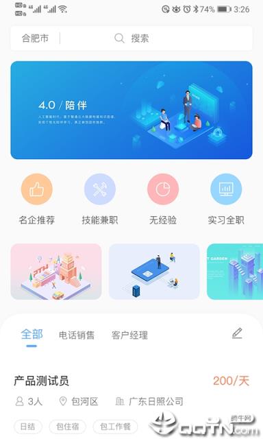 职小窝兼职