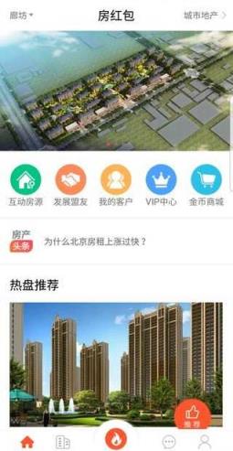 房红包app