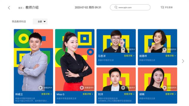 三陶教育烨晨方舟版软件