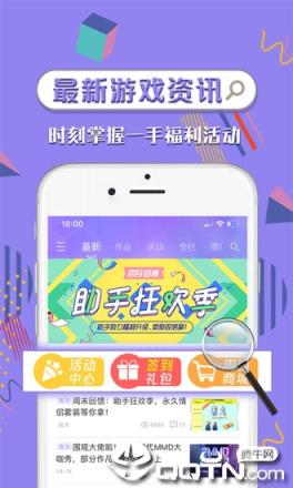 炫舞时代助手app
