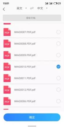 翻译狗app