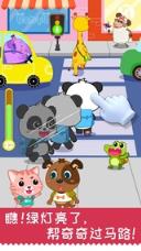 宝宝日常生活app