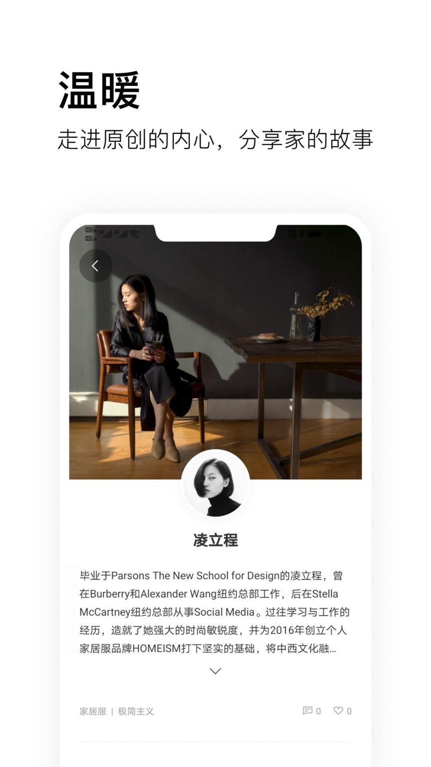 质感家居生活指南