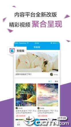 易班app