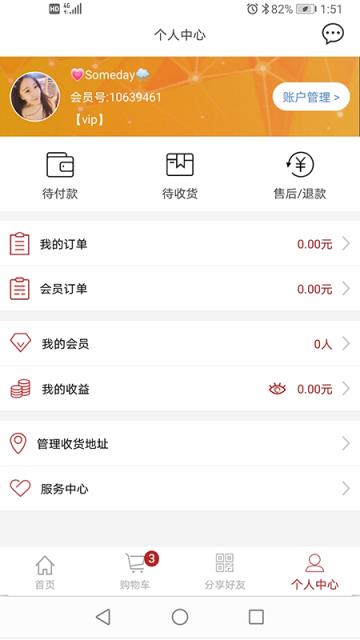 易得悠品app