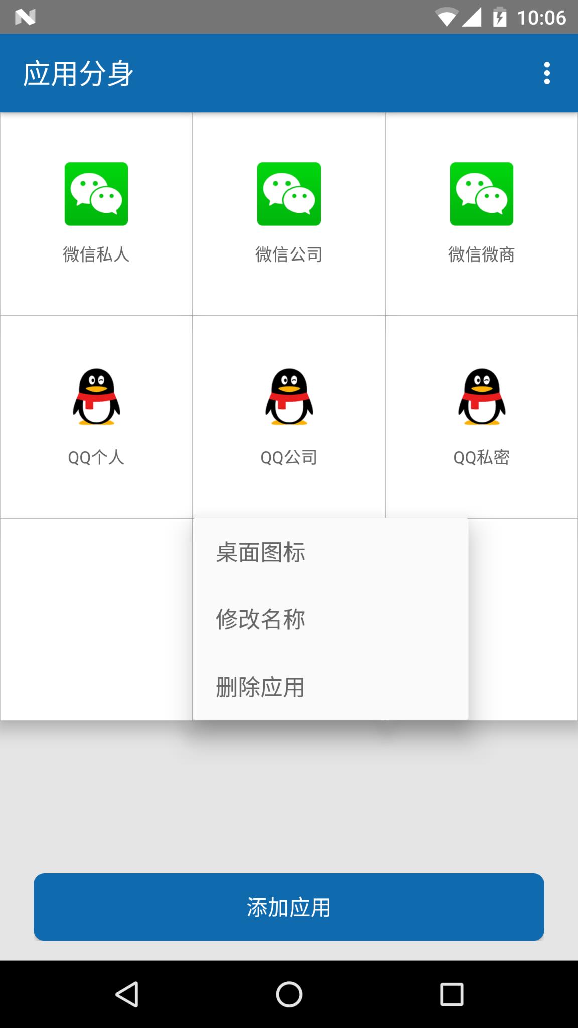 分身小秘书app

