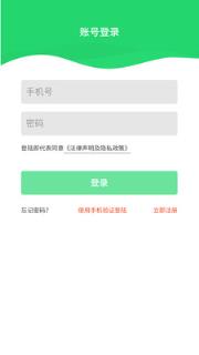 婉美出行司机app