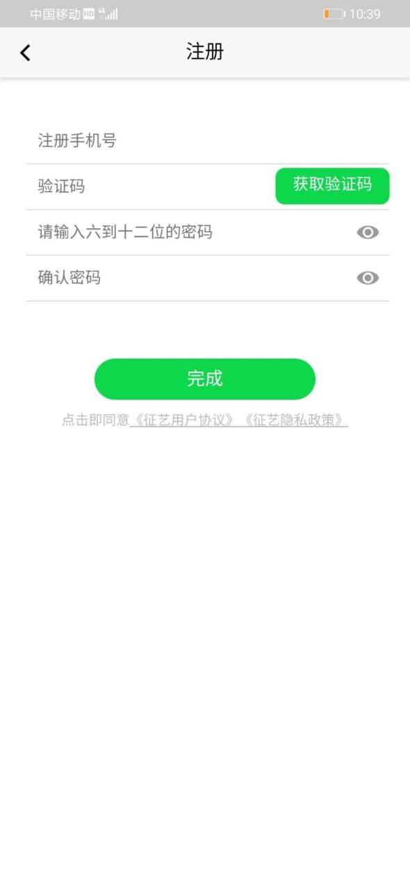 征艺app(生活互助)
