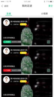 东之名翠珠宝
