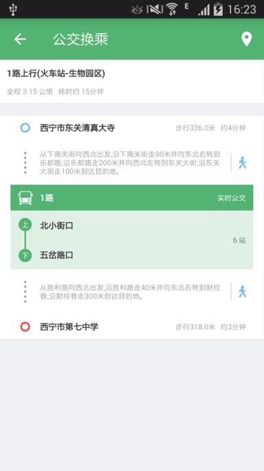 夏都行app