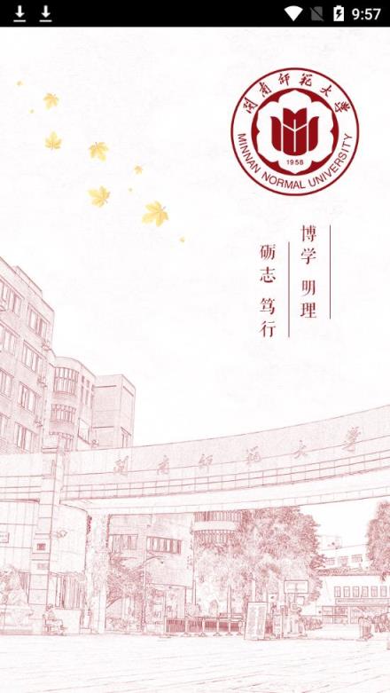 I新闽师app