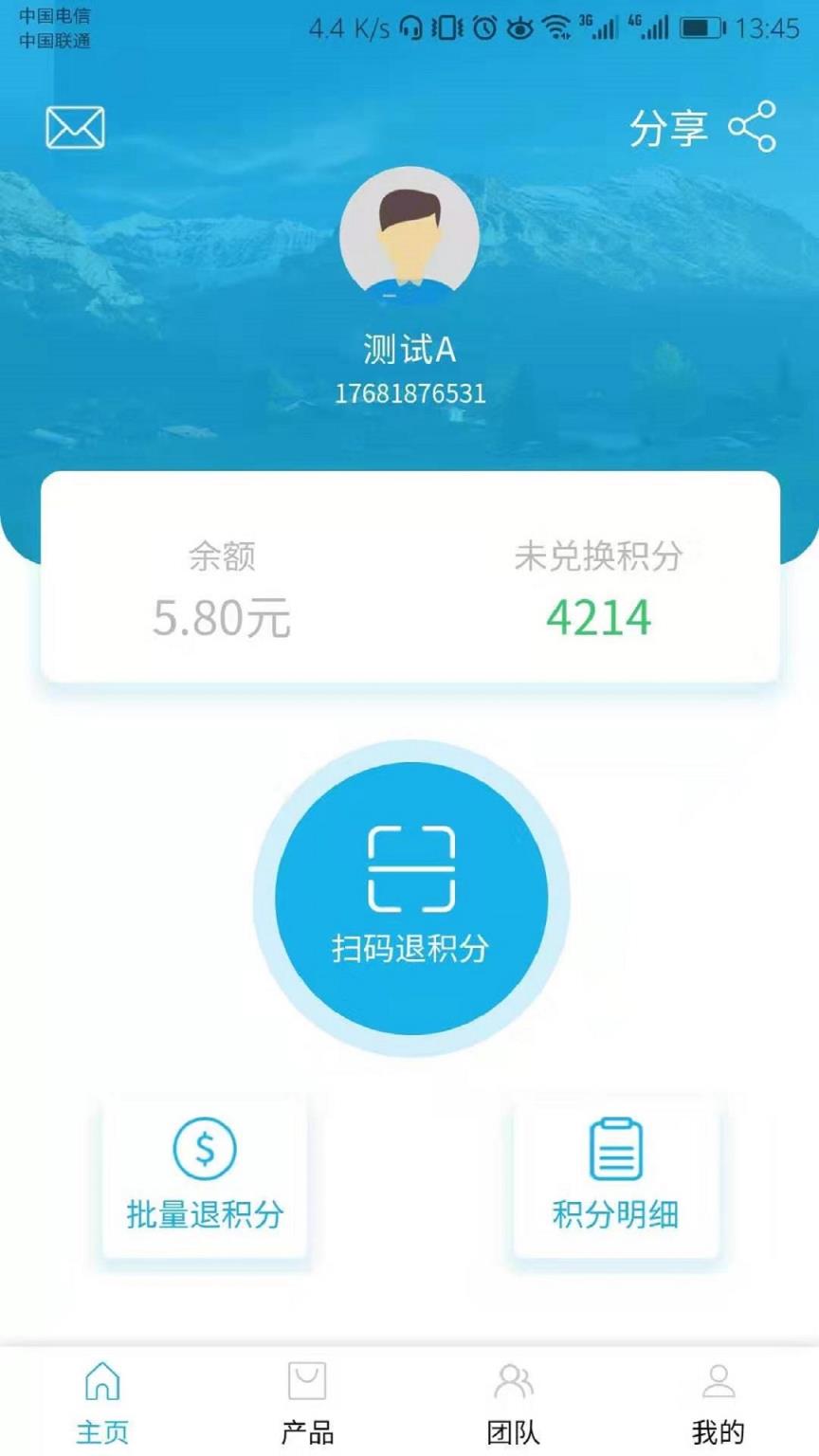 泰当家平台app