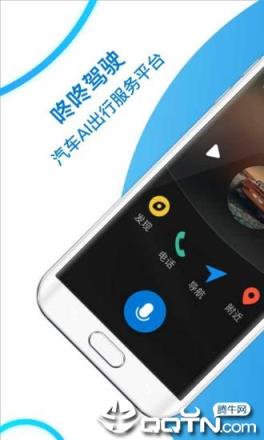 咚咚驾驶app下载