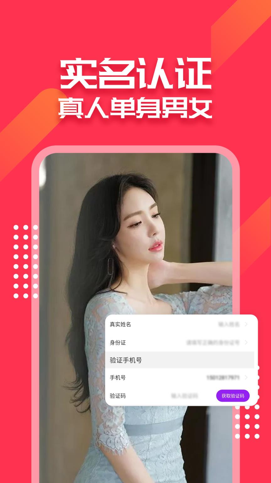 附近徕app