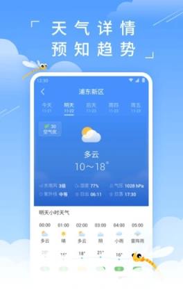 蜻蜓天气预报app