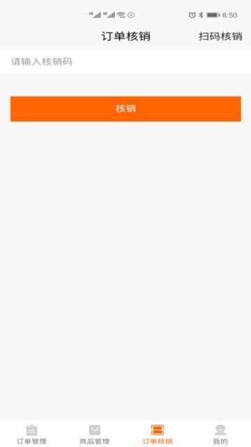 和乐家商户端app