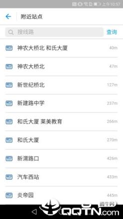 宝鸡公交app