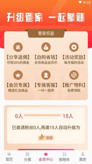 购你享app
