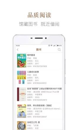 云图书馆app