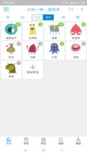 欧帝成长脚印老师端