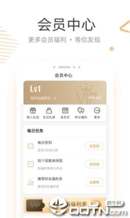 来伊份app下载最新版