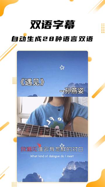 字幕王爱字幕app