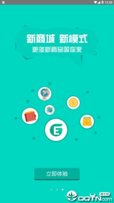 国网商城app
