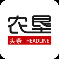 农垦头条app
