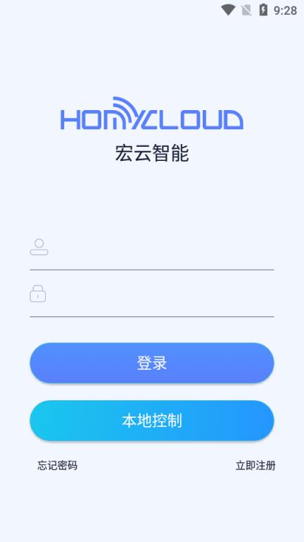 宏云智能app