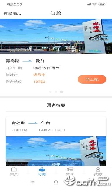 海到