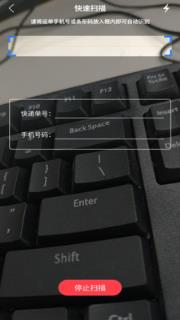 速派快递员(派件助手)