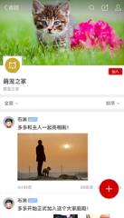 江津社区app