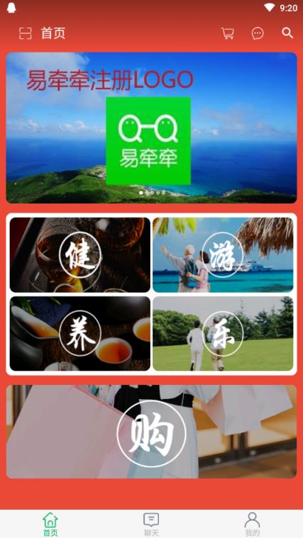 易牵牵(老年人综合服务平台)