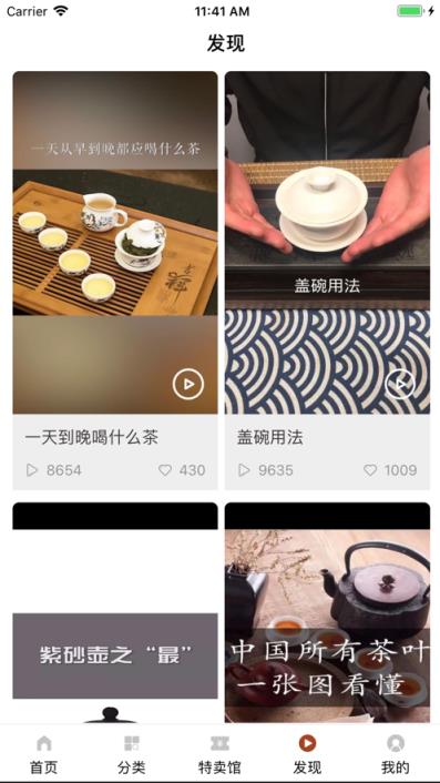 紫砂之家app