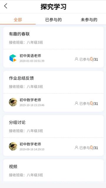 C30智能学习app
