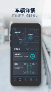 福特派互联app
