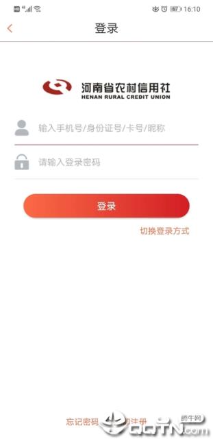 河南农信个人家app