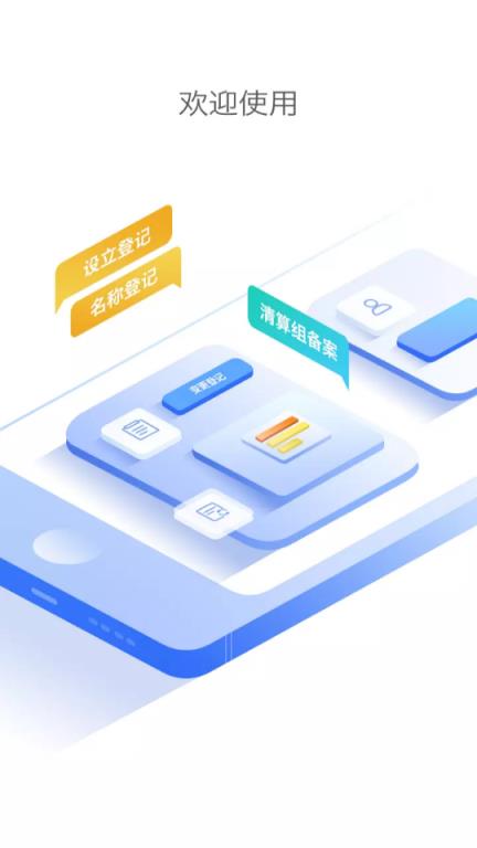 河南掌上登记app