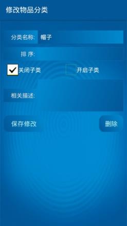 仓天际管理app