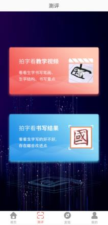 国字云家长app