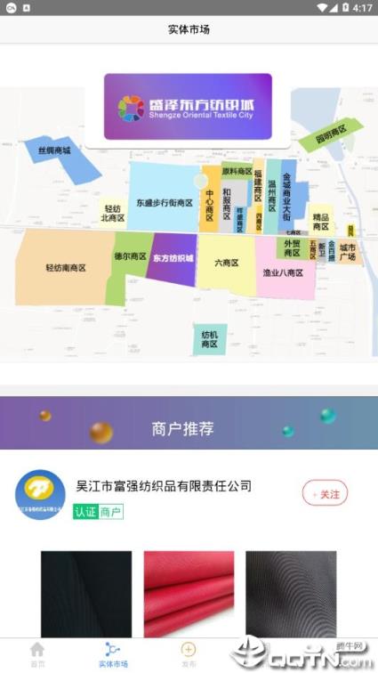 东纺云
