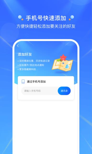 定位大师app
