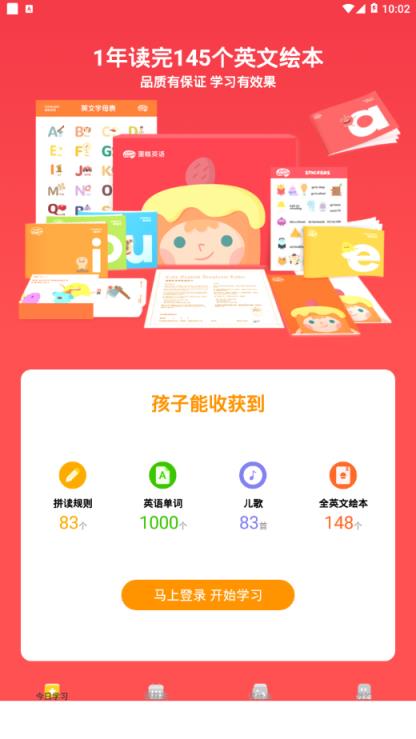 蛋糕英语app