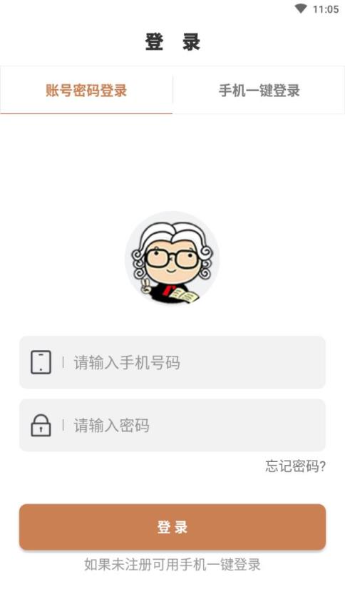 找大状app(法律咨询)