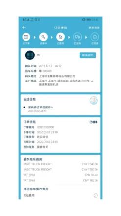 如意配物流拖车