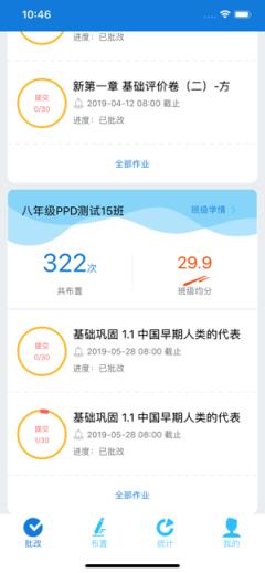 知知鸟(ForClass作业系统)