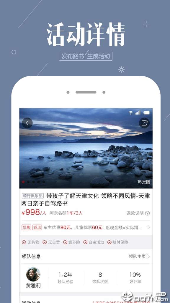 阿哈路书app