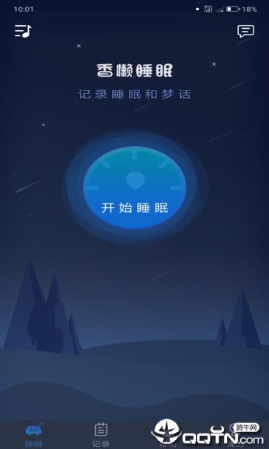 香懒睡眠